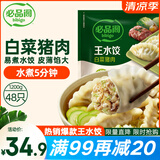 必品阁（bibigo）白菜猪肉水饺 1200g 约48只 早餐 夜宵 生鲜速食饺子 速冻食品