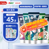 两面针（LMZ）青蒿植物护龈牙膏 清新口气 健白抗敏 5支600g 国货老牌 家庭装