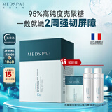 美帕壳聚糖修护面膜10片 冻干粉软膜维稳舒缓美容项目后可用