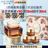 雅诗兰黛小棕瓶精华眼霜15ml护肤品套装化妆品礼盒520送女朋友礼物送老婆