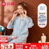 芬腾 睡衣女纯棉秋季新款简约纯色翻领长袖开衫家居服套装 浅兰 2XL