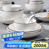 康琴（KANGQIN）釉下彩简约餐具碗盘套装网红菜盘家用面碗大汤碗ins陶瓷餐具 2个6英寸面碗 2件套