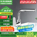 科勒（KOHLER） 龙头冷热水台盆单把单孔卫生间面盆水龙头 延迟发货  20710T-4-CP