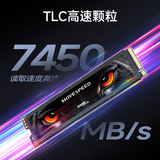 移速（MOVE SPEED) 4TB SSD固态硬盘 M.2接口PCIe 4.0 x4  国产TLC颗粒 PS5台式机/笔记本