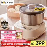 小熊（Bear）和面机家用 揉面机 厨师机 全自动多功能智能和面搅面机 面包面粉发酵醒面HMJ-A50N1