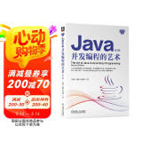 Java并发编程的艺术 第2版