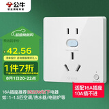 公牛（BULL）开关插座 GTP系列 16A正五孔带漏电保护插座GTPZ229暗装