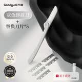 古迪修眉刀男士专用安全型防刮伤神器专业修剪器套装男生剃刮眉毛