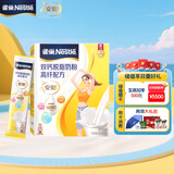 雀巢（Nestle）安骼女士双钙奶粉脱脂高纤配方奶粉350g(14*25g)独立包装