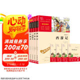 四大名著青少版小学生版 西游记 红楼梦 水浒传 三国演义 快乐读书吧五年级下册课外阅读书 赠考点小册子