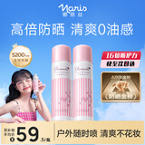 娜丽丝（NARIS）防晒喷雾90g*2 户外高倍耐晒清爽控油补水保湿养肤防紫外线小阳伞