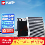 韦斯特活性炭空调滤清器MK2050(适配四代天籁/老奇骏/欧蓝德/翼神/劲炫)