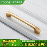 卡贝（cobbe）【好评破2万+】柜门拉手衣柜拉手抽屉把手轻奢金色现代简约五金 LS304款【164mm长128孔距】金色