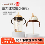 世喜直饮吸管奶瓶1-3岁+吸管杯头无阀直饮3-6岁