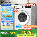 统帅（Leader）海尔智家出品 云朵滚筒洗衣机全自动家用10公斤 以旧换新 家电国家补贴 XQG100-LD559WU1