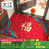 大江入户地垫门口地垫出入平安门垫入户门脚垫进户门红地毯60x90cm