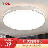 TCL照明 led吸顶灯卧室灯具客厅灯饰书房阳台过道餐厅灯现代简约灯具 24W 力荐-38CM白光适10-15平