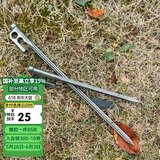 牧高笛（MOBIGARDEN）地钉 户外露营十字菱形不锈钢地钉快挂孔地钉 NX20672044 岩石灰