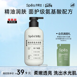 Spes诗裴丝精油香氛帐中鹅梨沐浴露500ml水润嫩滑持久留香