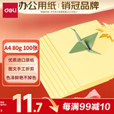 得力（deli）A4 80g浅黄色复印纸 彩色打印纸 儿童手工DIY折纸剪纸彩纸 非硬卡纸 100张/包 7757【经典热销】