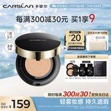 卡姿兰（Carslan）黑金气垫BB霜2.0遮瑕控油保湿不脱妆粉底液02柔肤色14.5g*3 礼物