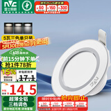 雷士（NVC） LED筒灯客厅天花灯背景装饰灯牛眼灯铝材5瓦漆白三色开孔10-11CM