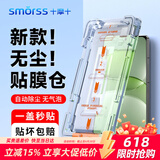 Smorss【吸尘秒贴】适用华为nova13/nova12钢化膜 huawei nova13手机膜全屏覆盖高清防刮淡指纹手机膜