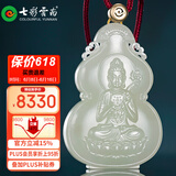 七彩雲南和田玉吊坠大势至菩萨十二生肖马八大守护神本命佛男女款玉坠玉佩