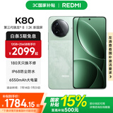 小米REDMI 红米K80 国家补贴 5G手机 第三代骁龙8 IP68防尘防水 6550mAh大电池 小米澎湃OS 山峦青 16GB+512GB