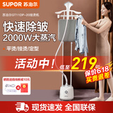 苏泊尔（SUPOR）挂烫机家用双杆熨烫机蒸汽电熨斗手持立式挂烫衣服2000W大功率熨烫板GT11DP GT11DP-20