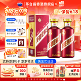 茅台（MOUTAI）茅台迎宾酒 酱香型白酒礼盒装 紫迎宾 喜酒婚宴 53度 500mL 2瓶 茅台迎宾酒（紫）
