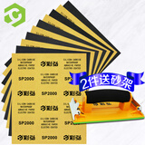 彩弘 2000目10张 干湿两用砂纸 精磨文玩玉石菩提抛光细沙纸汽车打磨