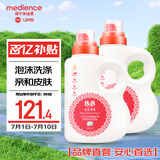保宁（B&B）婴儿洗衣液宝宝儿童专用内衣裤洗衣液温和植萃桶装【两桶共6斤】