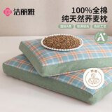 洁丽雅（Grace）纯棉荞麦枕头枕芯颈椎枕成人睡觉专用枕头35*55cm