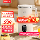 LOTOR破壁机家用全自动豆浆机迷你小型多功能果汁榨汁料理机免煮2025新款米糊机3一4人五谷杂粮流食 1.2L白色旗航款