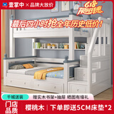 壹掌中【包安装】樱桃木上下床儿童床实木床双层子母高低床 梯柜款（下单即送5cm床垫） 上铺宽110cm*下铺宽140cm