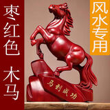 朱砂实木质马到成功摆件生肖马年吉祥物客厅办公室风水高档工艺品 B红木质马到成功【高】 15cm无刻字