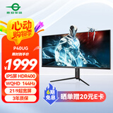 泰坦军团40英寸带鱼屏WQHD 144Hz IPS HDR400广色域 内置音箱 升降支架智能分屏电竞办公2K准4K显示器P40UG