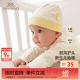 英氏（YEEHOO）婴儿帽子新生儿0-6个月婴儿帽胎帽新生儿帽子