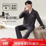 猫人睡衣男士100%纯棉长袖四季新款日系大码男款可外穿潮流家居服套装 时尚气质【100%纯棉 舒适居家】 XL 【建议130-150斤】