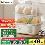 小熊（Bear）煮蛋器 蒸蛋器 单双层早餐神器鸡蛋羹蒸锅一体机小型一人用ZDQ-D12R3