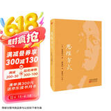 稻盛和夫：思维方式（小型精装版）