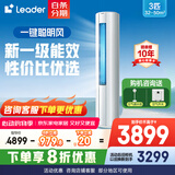 统帅海尔智家出品空调大3匹【补贴20%】新一级能效空调立式快速冷暖自清洁智能除霜变频立式空调柜机 3匹 一级能效 【主推款】手机智控