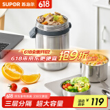 苏泊尔（SUPOR）保温饭盒304不锈钢大容量三层学生便当保温 真空保温3层1.5L