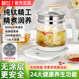 新飞多功能养生壶迷你办公室花茶壶玻璃烧水壶保温电热水壶煮茶烧水一体大容量煎药壶黑茶煮茶器煮水壶 白色升级款-纯钛发热盘 1.8L