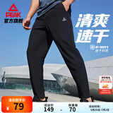 匹克运动裤男夏季跑步速干梭织长裤休闲裤运动服男裤直筒裤束脚裤裤子 黑色-【速干梭织直筒裤】2051 XL (180)