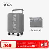 途加TUPLUS 印象20英寸专用三层网布免拆箱套抗摔耐撞行李箱保护套