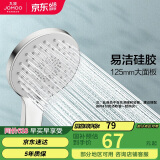 九牧（JOMOO）花洒喷头大面板三功能双增压富氧手持花洒S148013