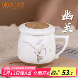 束氏 茶水分离杯陶瓷杯泡茶杯茶具办公室功夫茶杯子手绘图案 手绘兰花