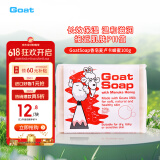 Goat Soap澳洲进口正品山羊奶香皂洁面沐浴肌肤水嫩滋养保湿蜂蜜味100g
